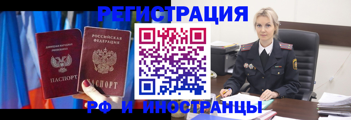 временная регистрация в квартире в Волжском