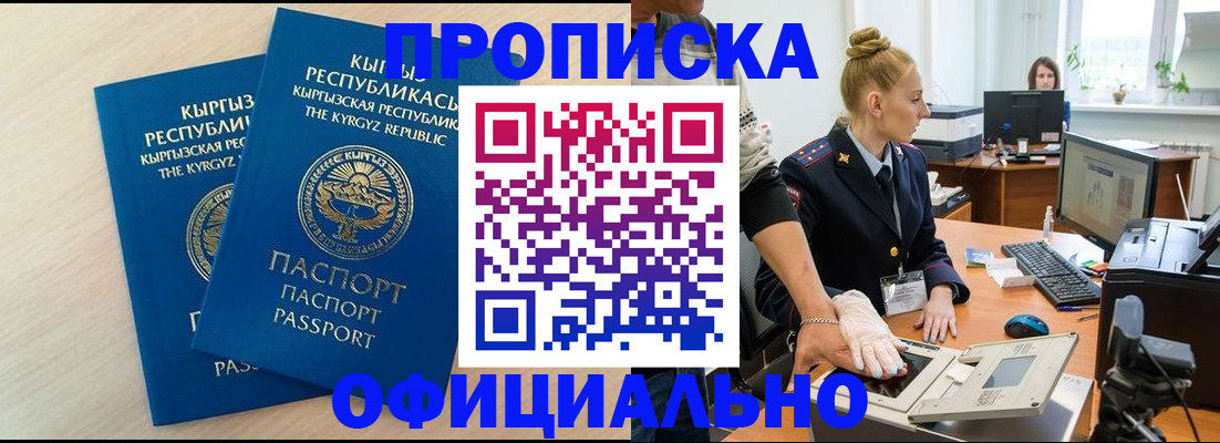 где прописаться в Волжском