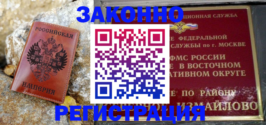 миграционный учет в Волжском